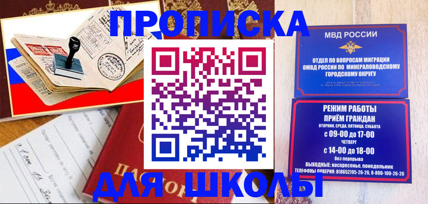 временная регистрация гарантия в Узловой