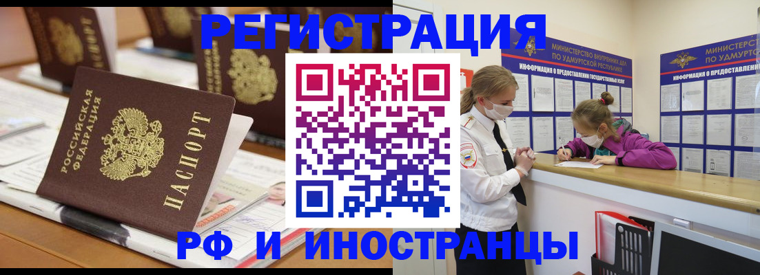 временная регистрация законно в Узловой